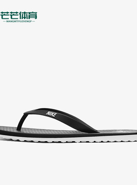 Nike/耐克正品新款男女轻便人字沙滩透气时尚运动拖鞋 CU3959-002