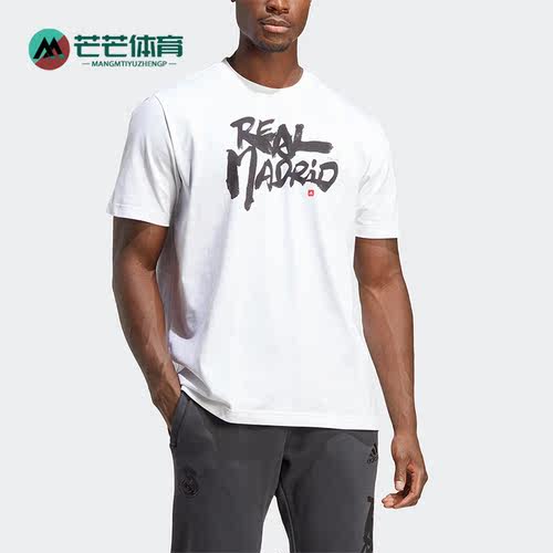 Adidas/阿迪达斯男子足球短袖
