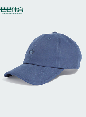 Adidas/阿迪达斯正品三叶草情侣款运动休闲遮阳棒球帽IS4635