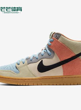 Nike/耐克正品Dunk SB High Spectrum男女时尚高帮板鞋CN8345