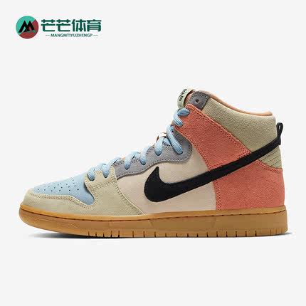 Nike/耐克正品Dunk SB High Spectrum男女时尚高帮板鞋CN8345