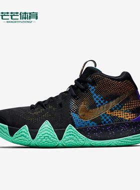 Nike/耐克正品欧文4 KYRIE 4男士耐磨透气篮球鞋AV2594-001