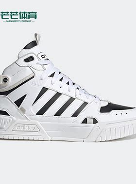 Adidas/阿迪达斯正品新款neo D-PAD MID男女同款运动板鞋IG7620