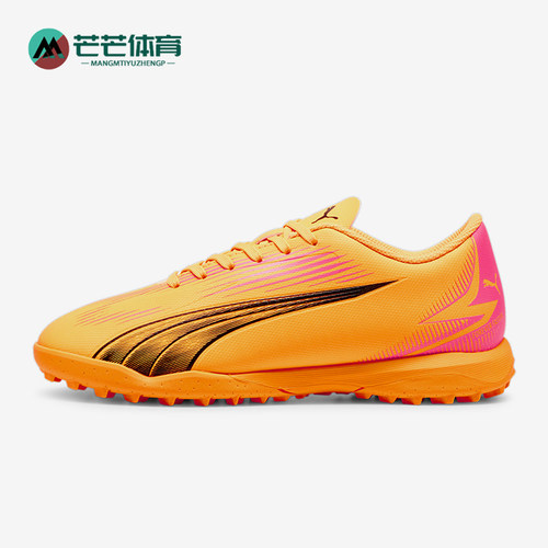 Puma/彪马儿童耐磨低帮足球鞋