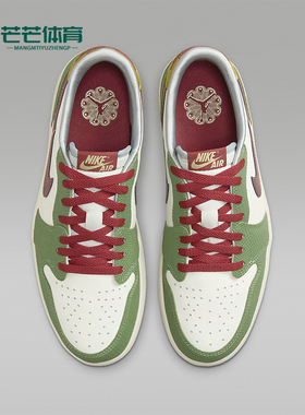 Nike/耐克正品Air Jordan1“青龙”复刻男士运动鞋FN3727-100