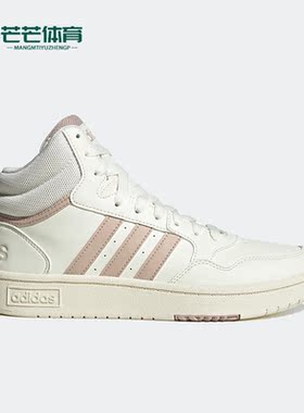Adidas/阿迪达斯正品新款NEO Hoops 3.0女子运动中帮板鞋HP7956