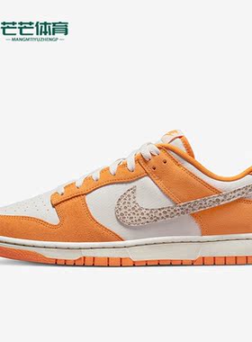 Nike/耐克正品dunk low男女新款低帮运动休闲板鞋DR0156-800