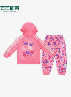 Adidas/阿迪达斯正品春季新款婴童运动长袖长裤套装HR5852