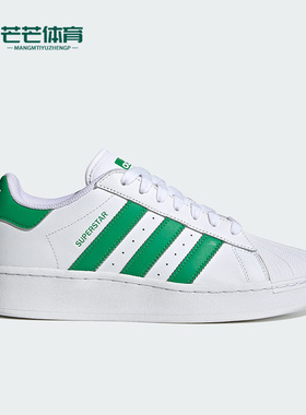 Adidas/阿迪达斯正品SUPERSTAR男女同款贝壳头运动板鞋IF8069