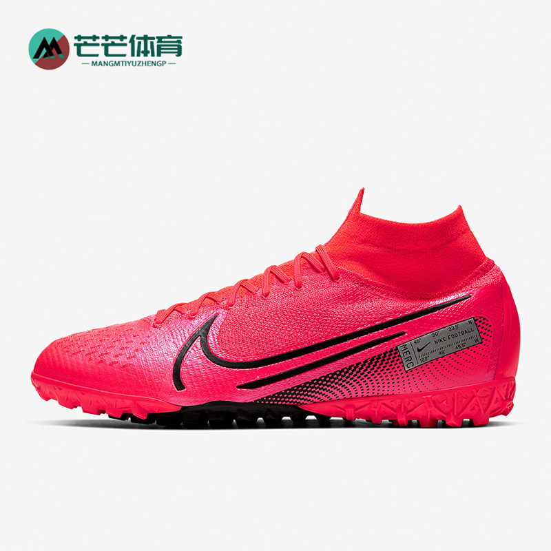 Nike/耐克正品刺客13超顶TF碎钉男时尚舒适训练足球鞋 AT7981-606
