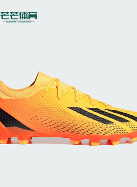 Adidas/阿迪达斯正品X Speedportal.3MG短钉男女足球鞋GZ2478