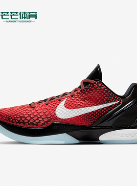 Nike/耐克正品 Zoom Kobe 6 ZK6 科比6男女篮球鞋DH9888-600