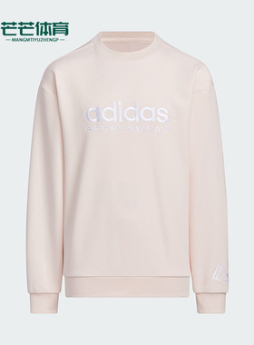 Adidas/阿迪达斯正品新款大童时尚简约套头卫衣IN6529