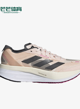Adidas/阿迪达斯正品新款ADIZERO BOSTON 11 W女子跑步鞋GV9076