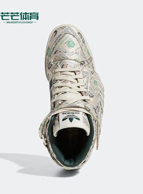 Adidas/阿迪达斯正品FORUM WINGS 1.0 JS联名男女翅膀板鞋Q46154