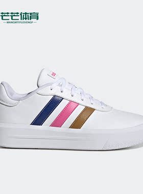 Adidas/阿迪达斯正品COURT PLATFORM女子网球运动板鞋HP9429