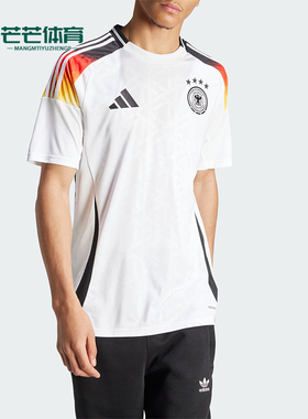 Adidas/阿迪达斯正品DFB H JSY德国队男士足球运动短袖IP8139