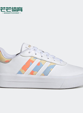 Adidas/阿迪达斯正品Court Platform女子耐磨运动板鞋H06298