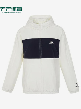Adidas/阿迪达斯正品新款大童时尚连帽运动外套IN6530