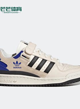 Adidas/阿迪达斯正品三叶草新款 Forum女子运动低帮板鞋HQ4426