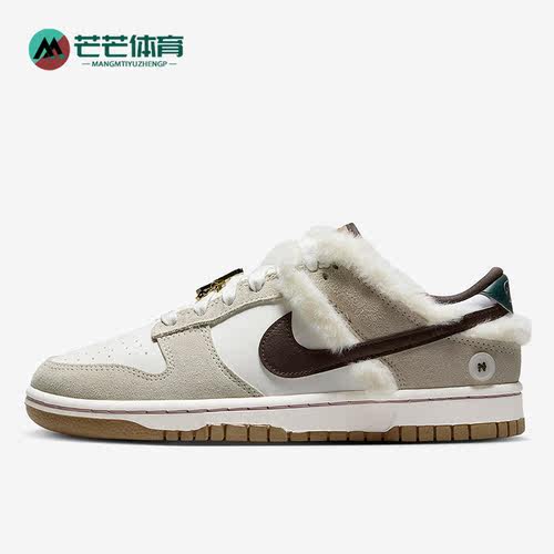Nike/耐克正品新款Dunk Low女子运动休闲毛绒低帮板鞋FB1859-121