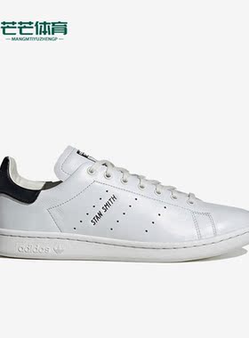 Adidas/阿迪达斯正品三叶草新款STAN SMITH LUX 男女板鞋HQ6785