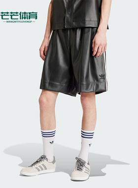 Adidas/阿迪达斯正品三叶草男士亮泽感仿皮休闲运动短裤IZ4043