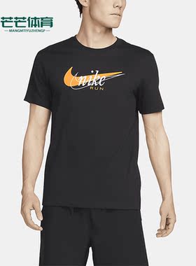 Nike/耐克正品DRI-FIT 夏季新款运动男子针织短袖FD0125-010