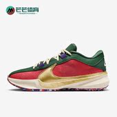 Zoom Freak Nike DZ2945 新款 EP男子运动篮球鞋 600 耐克正品