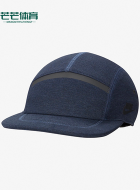 Nike/耐克正品Fly Tech Fleece男女针织软顶运动帽FB5367-451