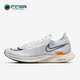 耐克正品 Proto男女跑步鞋 新款 Nike ZoomX Streakfly DH9275 100