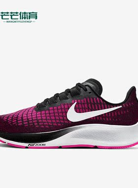 Nike/耐克正品新款AIR ZOOM PEGASUS 37女子运动跑步鞋BQ9647-008