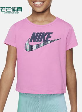 Nike/耐克正品Happy Camper小童圆领透气短袖T恤HM4578-675