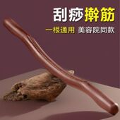 疏通经络擀筋棒红木经络疏通一根刮痧棒棍养生赶筋棒檀木实木