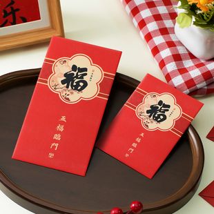 传统福字红包2026马年新款中式复古红包封春节过年压岁利是袋定制