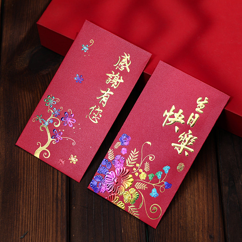 生日快乐红包2026新款烫金千元开业老人祝寿儿童过生日创意利是封
