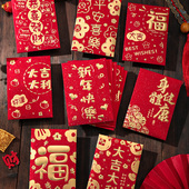 马年过新年利是封60个新款 福字大吉大利通用新年红包高档烫金定制