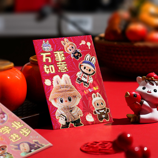 可爱卡通红包拉布布中号压岁包2026马年春节过新年利是袋闪卡炫彩