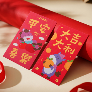 2026红包封马年封包儿童小孩压岁包新款春节过年利是封百元中小号