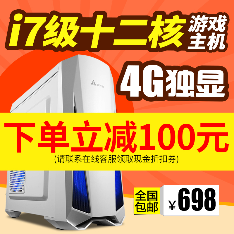 i7級四核E5游戲吃雞組裝機LOL臺式DIY電腦主機i5獨顯全套整機