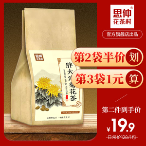 思仲甘草茶润喉清火水果茶金银花茶