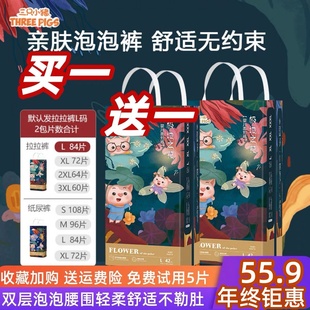 三只小猪拉拉裤极地之花纸尿裤泡泡腰围一体裤超薄柔软亲肤尿不湿