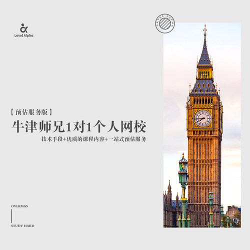 Alevel一对一课程个人网校预估服务配套资料真题答疑留学方案定制