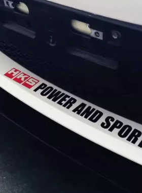 适用于HKS汽车前保险杠下沿改装前铲前唇反光贴纸后备箱贴包围贴