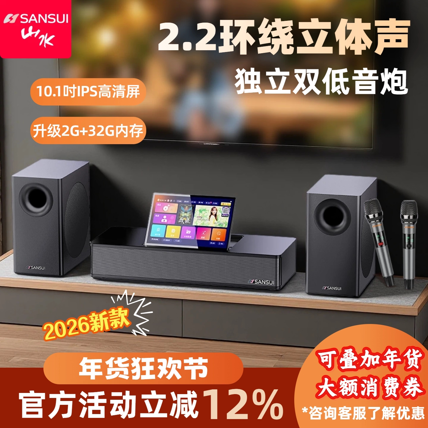 山水91T回音壁电视音响2.2环绕立体声音箱家庭影院客厅家用卡拉ok