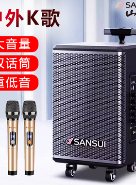 山水TE06户外广场舞拉杆音响k歌唱歌蓝牙音箱大音量大功率重低音