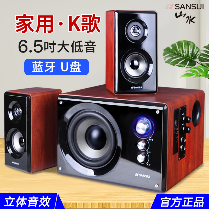 山水80A蓝牙k歌音响台式家用电脑音箱低音炮客厅连电视桌面有源