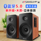 Sansui 音箱木质电视书架箱 山水62C家用电脑蓝牙音响2.0对箱台式