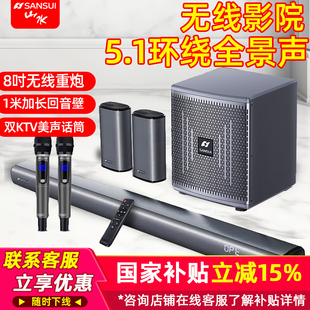 山水95Q家用电视回音壁音响K歌音箱低音炮家庭影院环绕立体声客厅