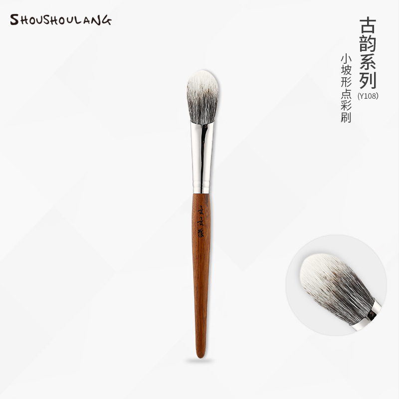 受受狼古韵Y108小坡坡精准点彩刷